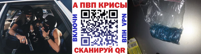 Альфа ПВП кристаллы  omg ССЫЛКА  Болотное 