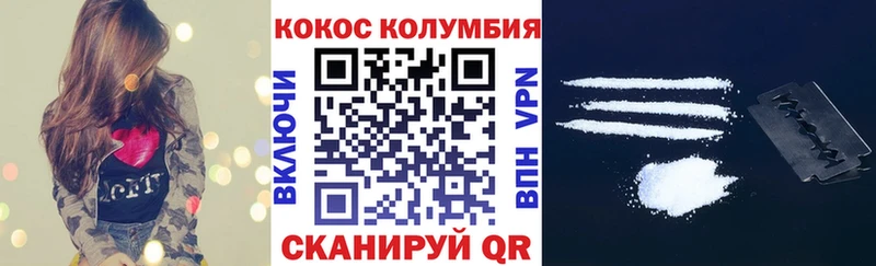 КОКАИН Колумбийский  где найти   Болотное 
