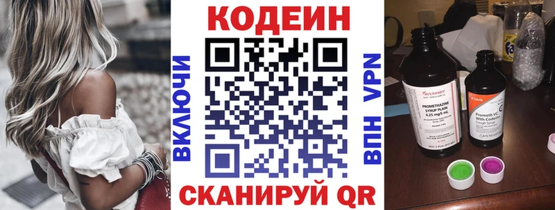 Codein Purple Drank  закладки  Болотное 