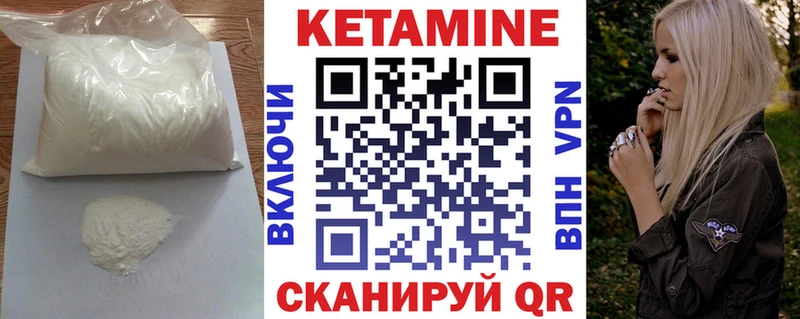КЕТАМИН ketamine  kraken зеркало  Болотное 