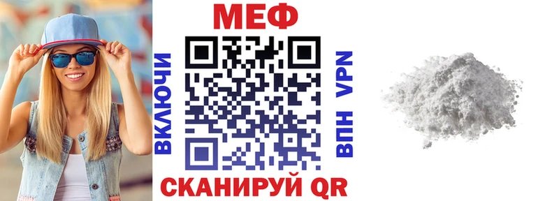 Мефедрон мяу мяу  Болотное 